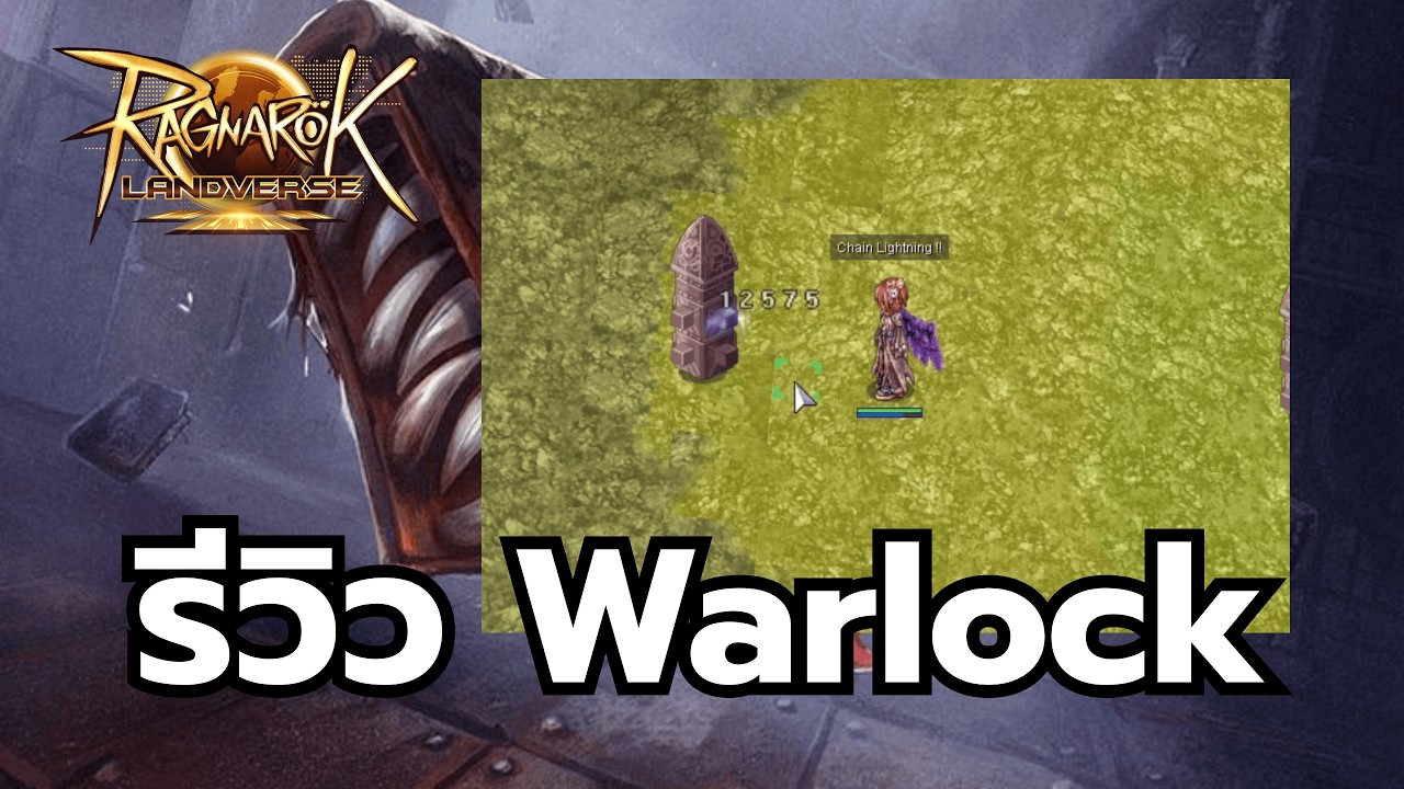 ROL Rideword รีวิว Warlock ทุกสกิลแบบหมดเปลือก