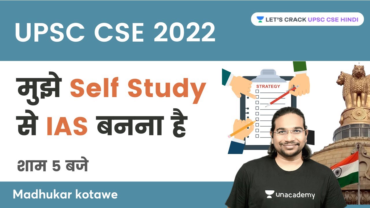 How to Become IAS by Self Study?  Strategy Session | UPSC CSE 2022 | Madhukar Kotawe