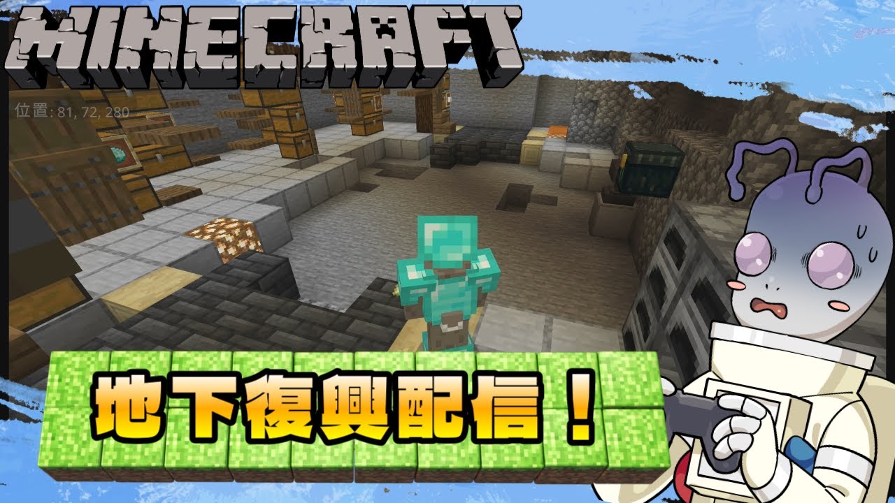 【MINECRAFT】宇宙人(ウサギ)の緊急地下復興配信！