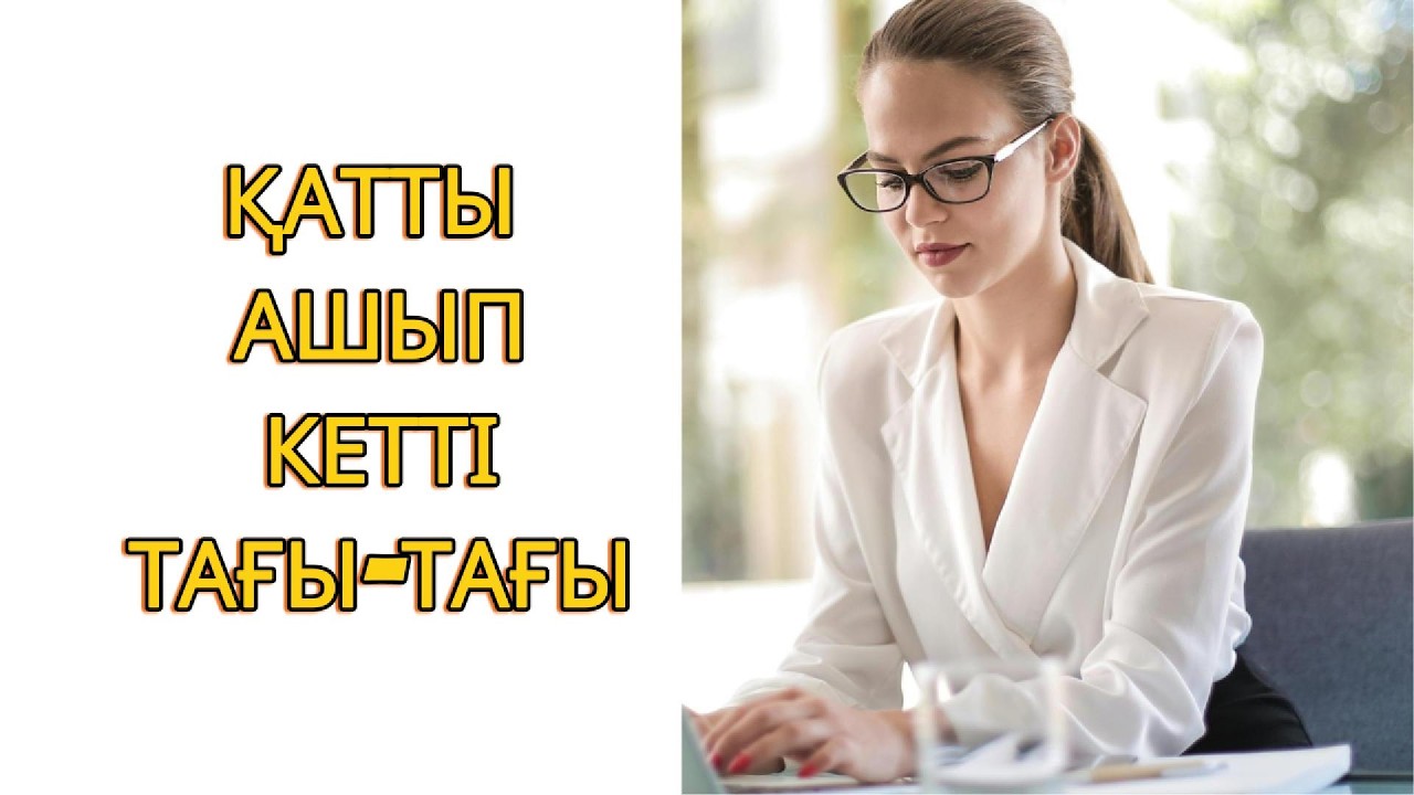 ҰЯТСЫЗ ӘҢГІМЕЛЕР КАНАЛҒА ТІРКЕЛЕМІЗ ДОСТАР