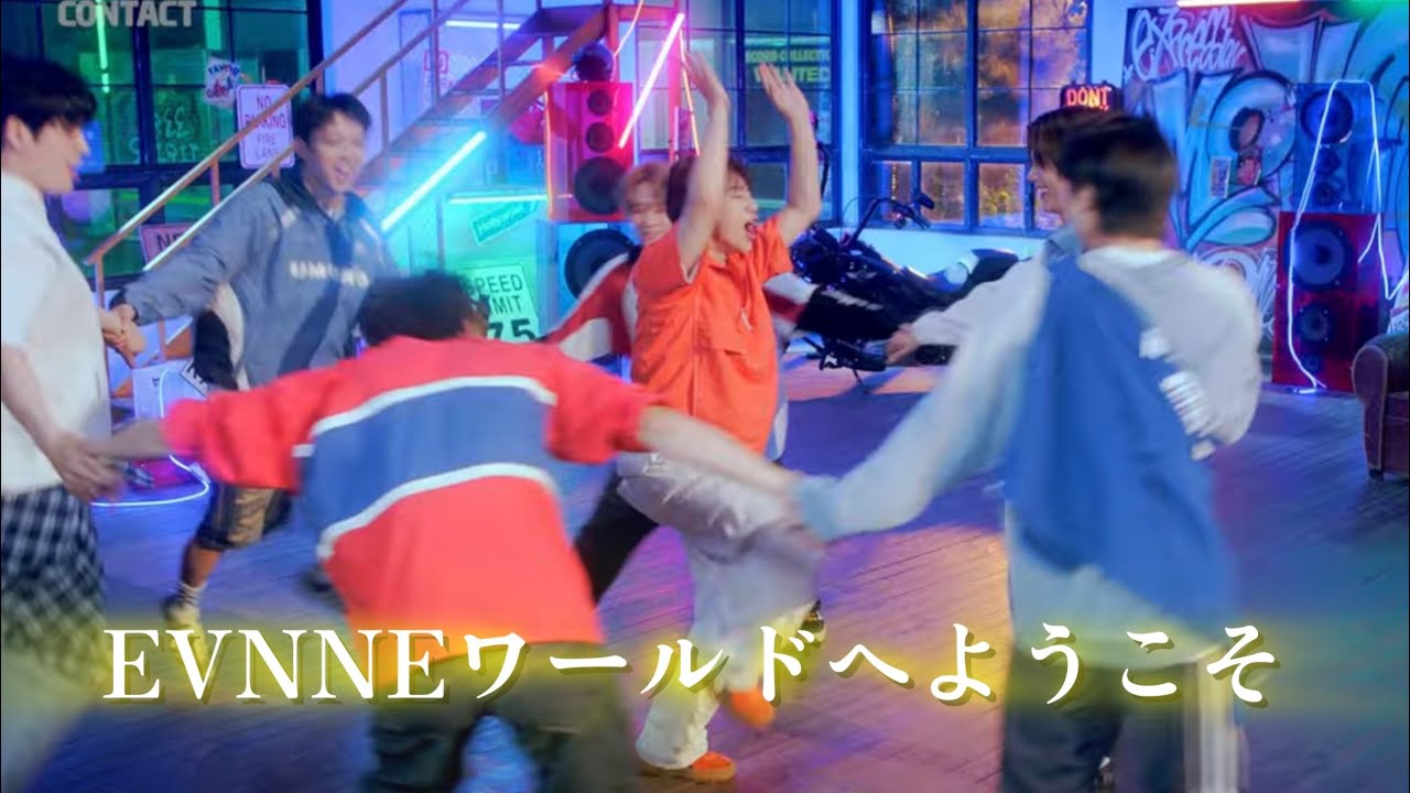 [EVNNE]面白場面集めました