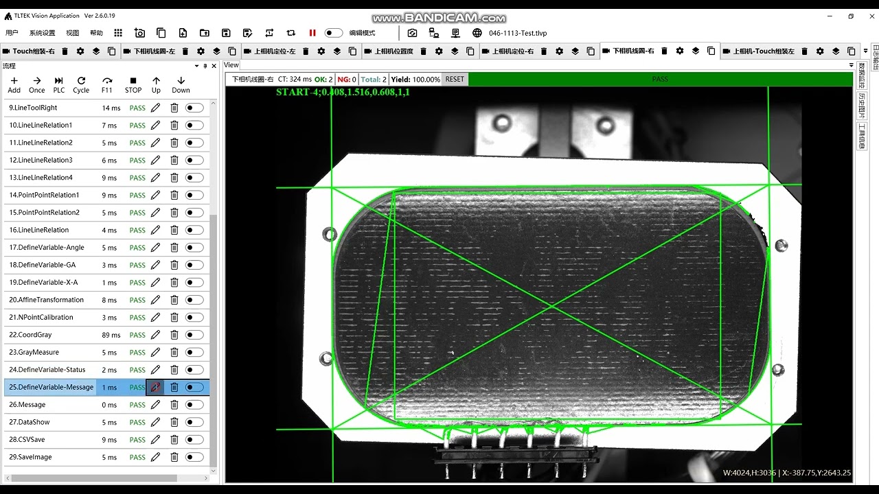 7 线圈工程讲解 PC Vision using Halcon Library