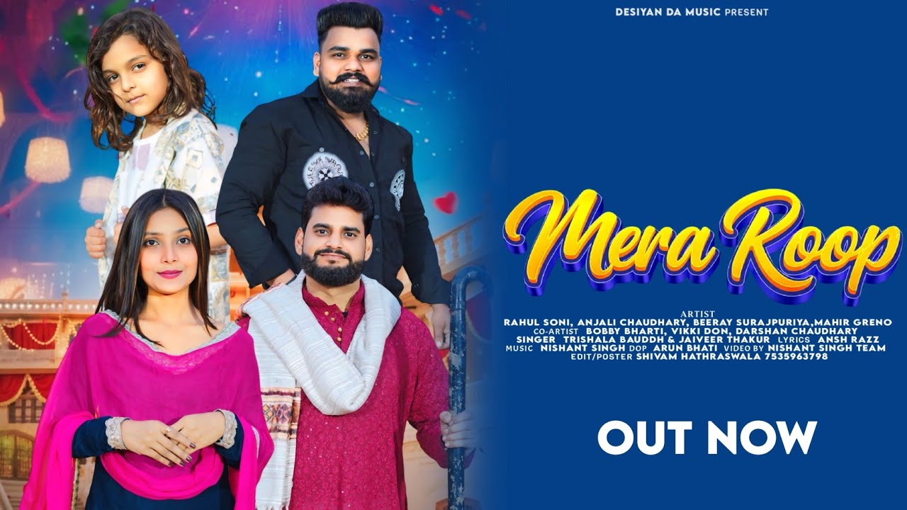 Mera Roop | Rahul Soni | Anjali Chaudhary | Beeray Surajpuriya | New Haryanvi Dj Song 2026
