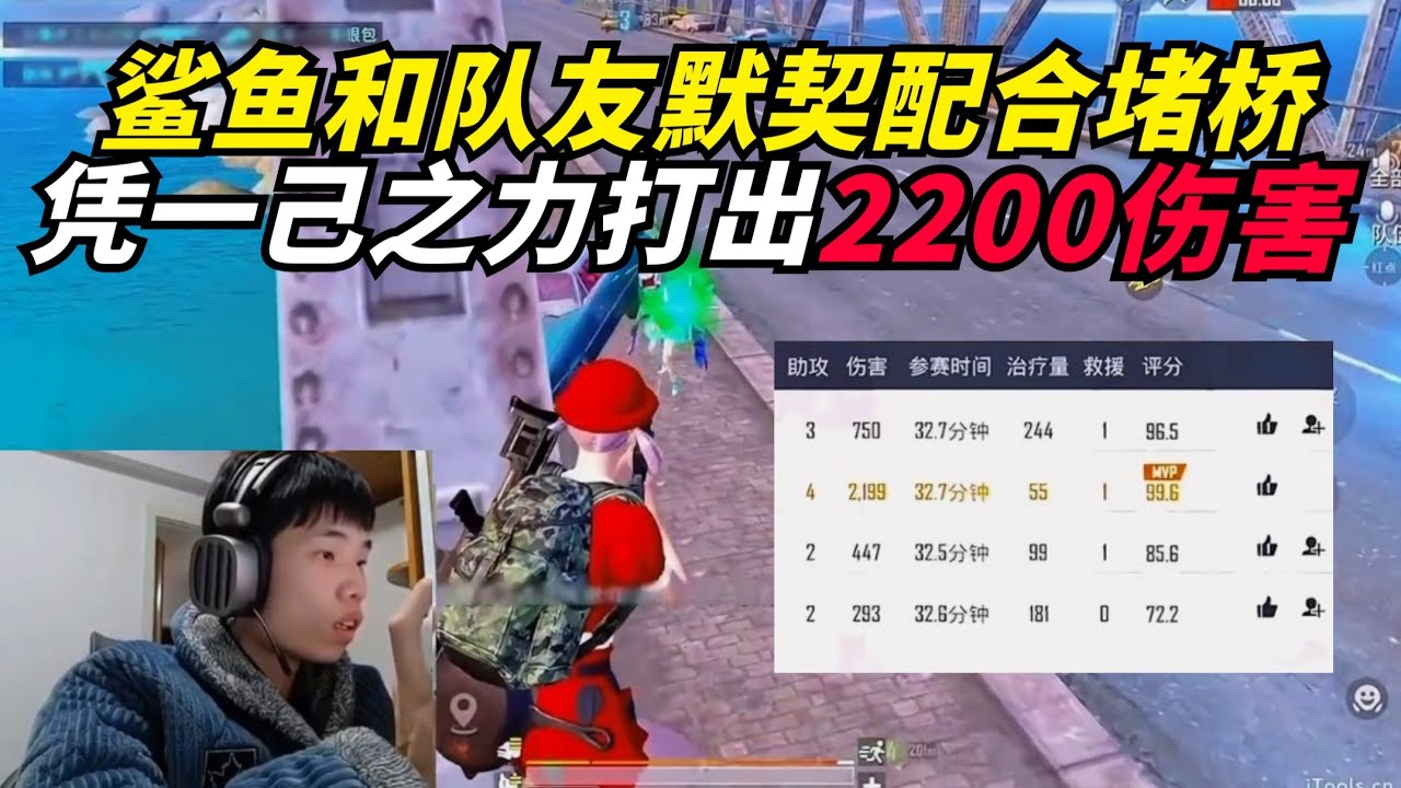 和平精英：鲨鱼和队友最默契配合堵桥的一局，运营细节直接拉满