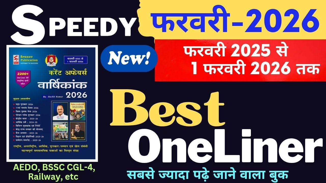 Speedy Current Affairs February 2026 | Speedy OneLiner | Speedy February 2026 
