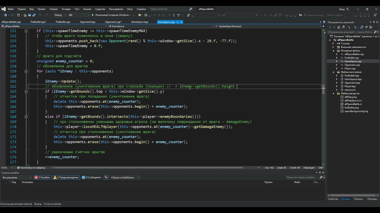 Программный код C++(SFML) игры 