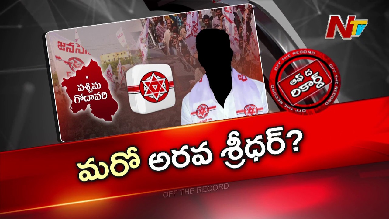 జనసేనలో మరో డర్టీ పిక్చర్..? ఎమ్మెల్యే పై ₹60 లక్షల ఇల్లు వివాదం..! | Janasena | OTR | NTV Telugu