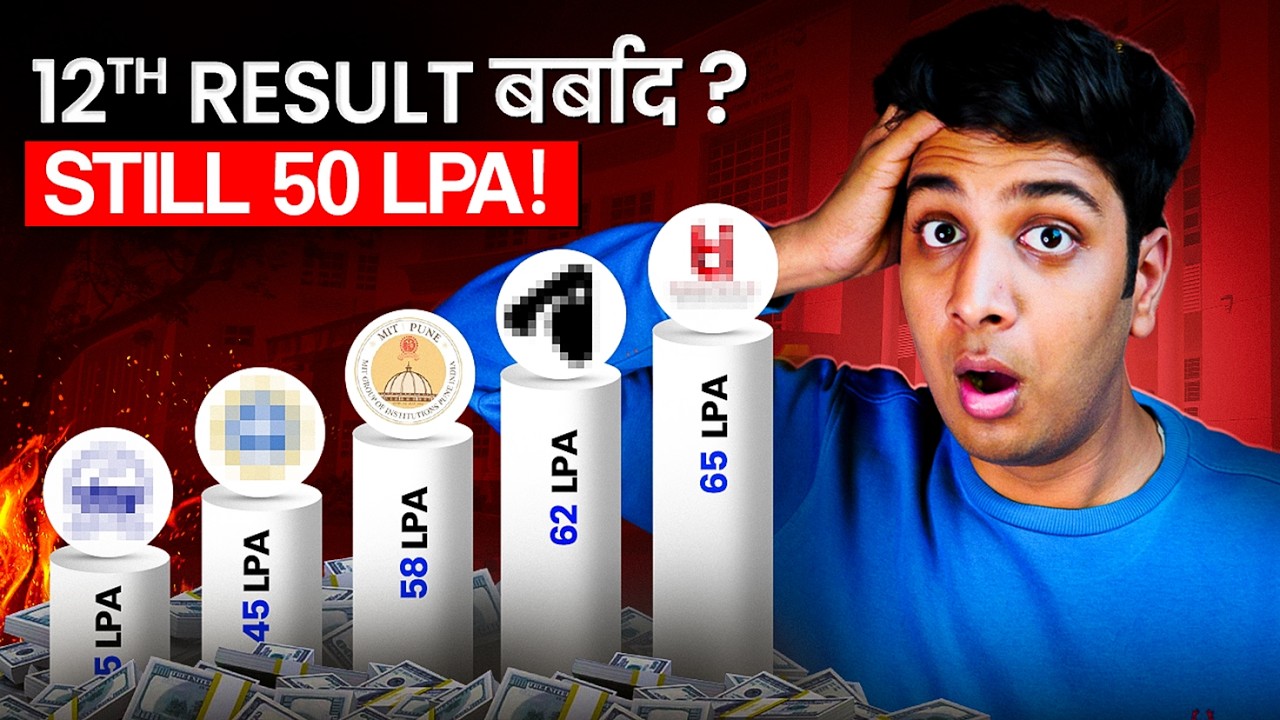 Class 12 बर्बाद? Top Colleges for Everyone (30%-70%)🔥