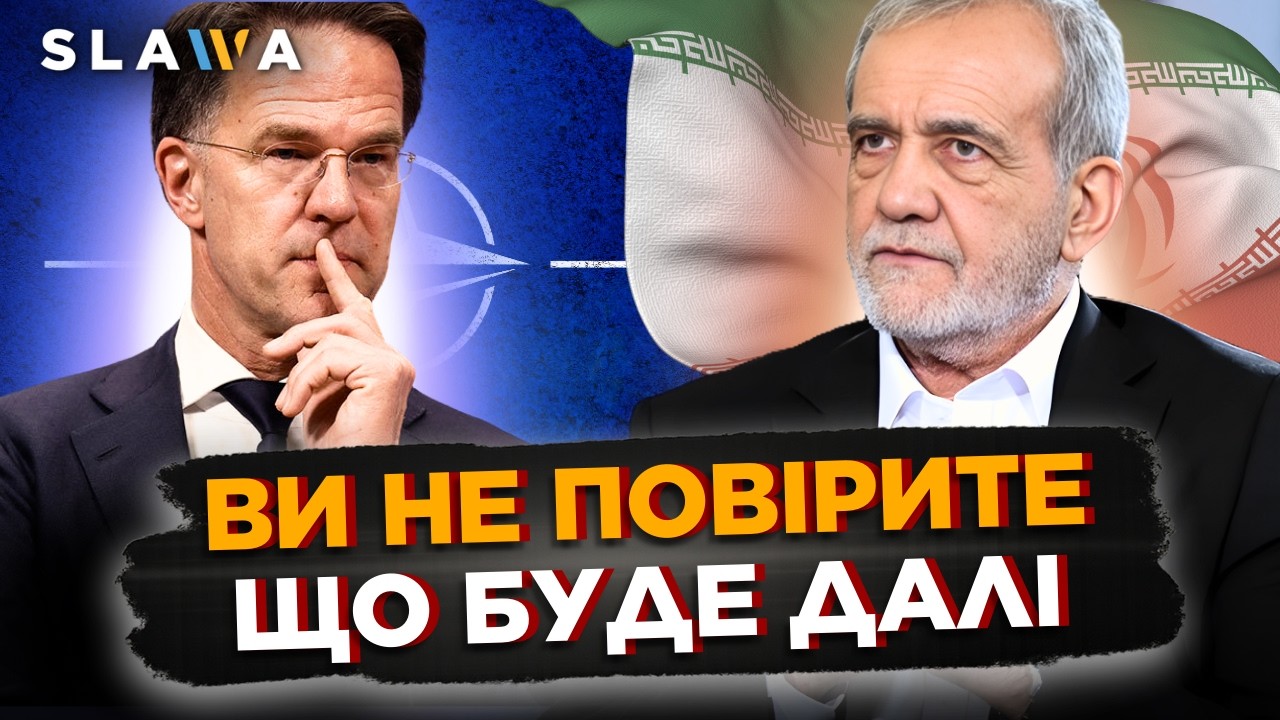 ВАС ШОКУЄ те, що ВИ ПОЧУЄТЕ! У НАТО вийшли із ТЕРМІНОВОЮ заявою щодо ІРАНУ. ОСЬ що може СТАТИСЬ