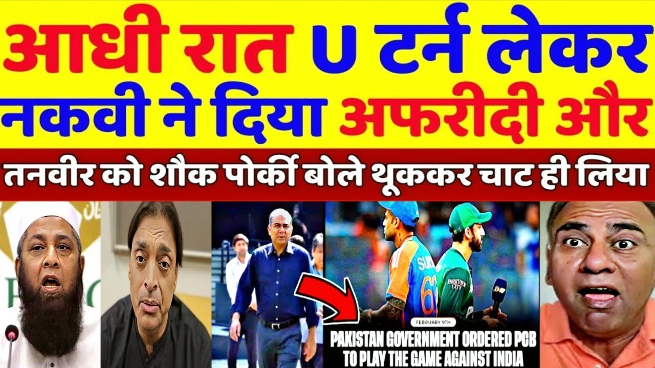 Pak Media Shocked 😱 On Naqvi Take U TURN On Ind Vs Pak Match Boycotting | Pak Reacts