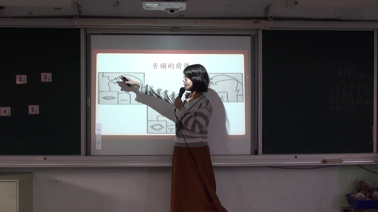 國音學
