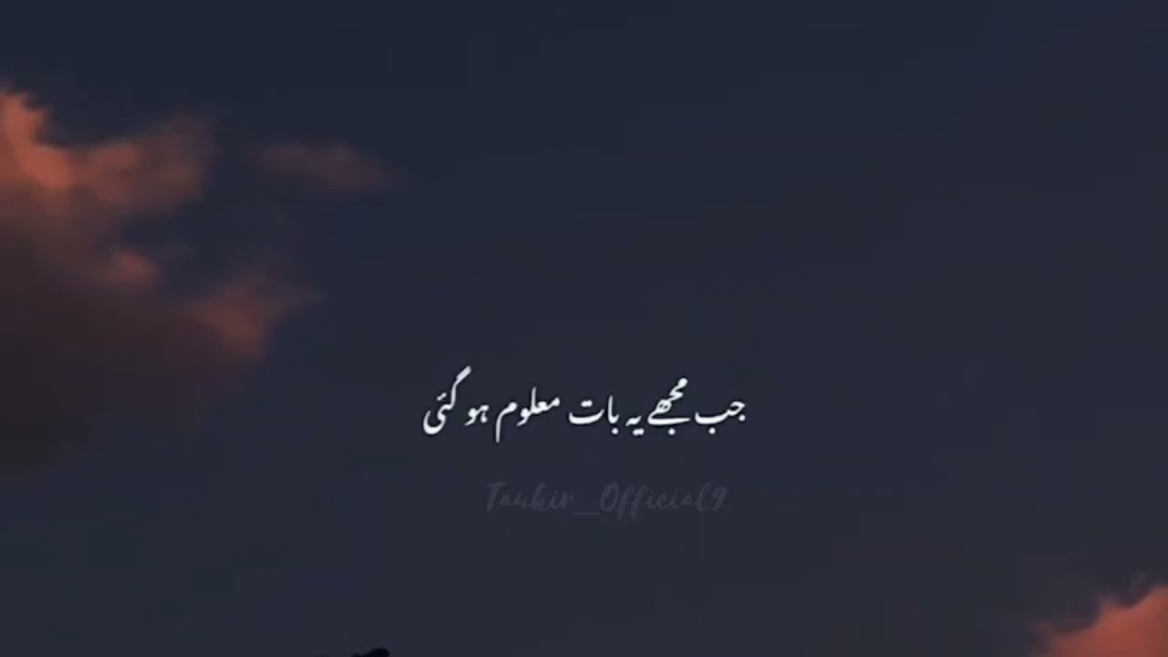 Islamic best poetry ✨🥀💯 || urdu shayari WhatsApp status #viral #islamic #video
