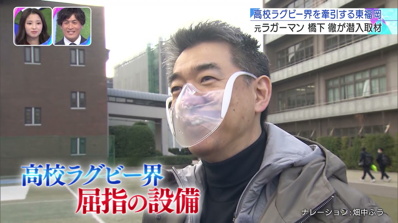 第101回全国高校ラグビーハイライト【1/7 東福岡~橋下徹が潜入取材~】