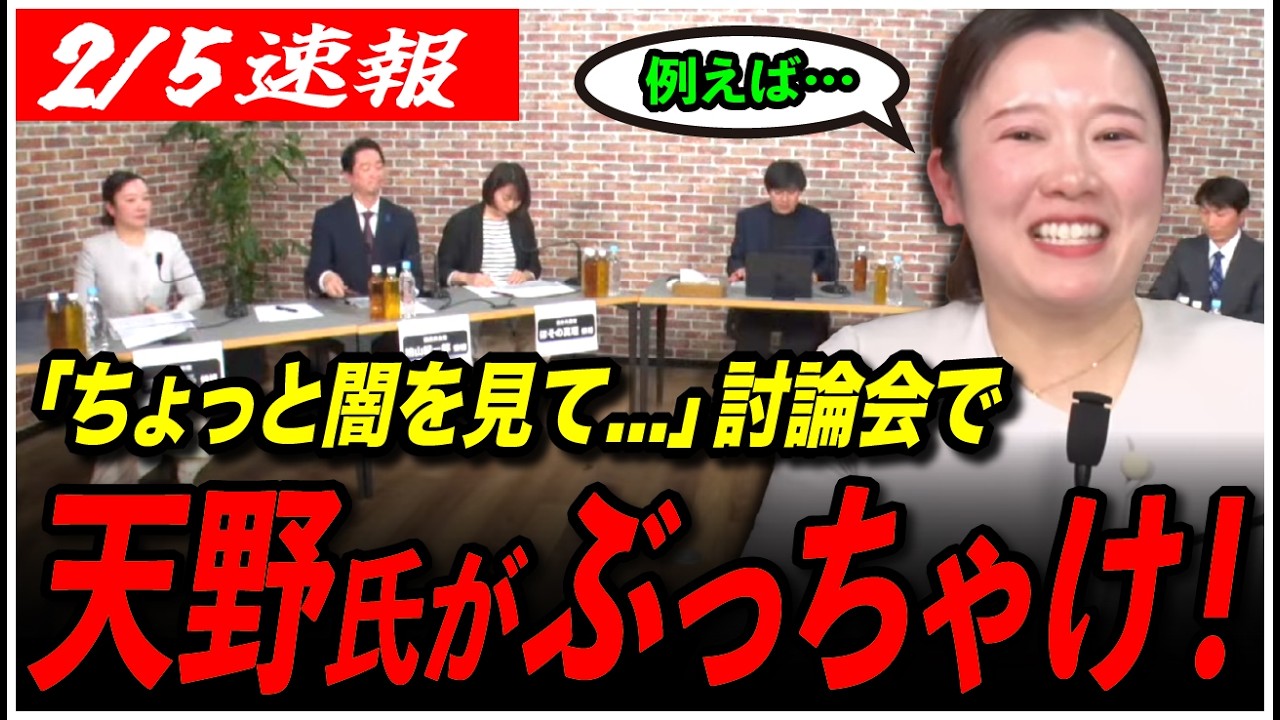 【衆院選 東京2区】「ちょっと闇を見て…」再生の道 天野こころが再度政治家を目指した理由とは？討論会で奮闘！
