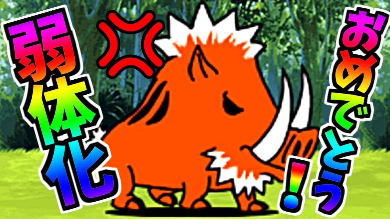 無敗編成v4で挑む 真レジェンド★3(冠3) 第3章 アドベン大森林　【にゃんこ大戦争】