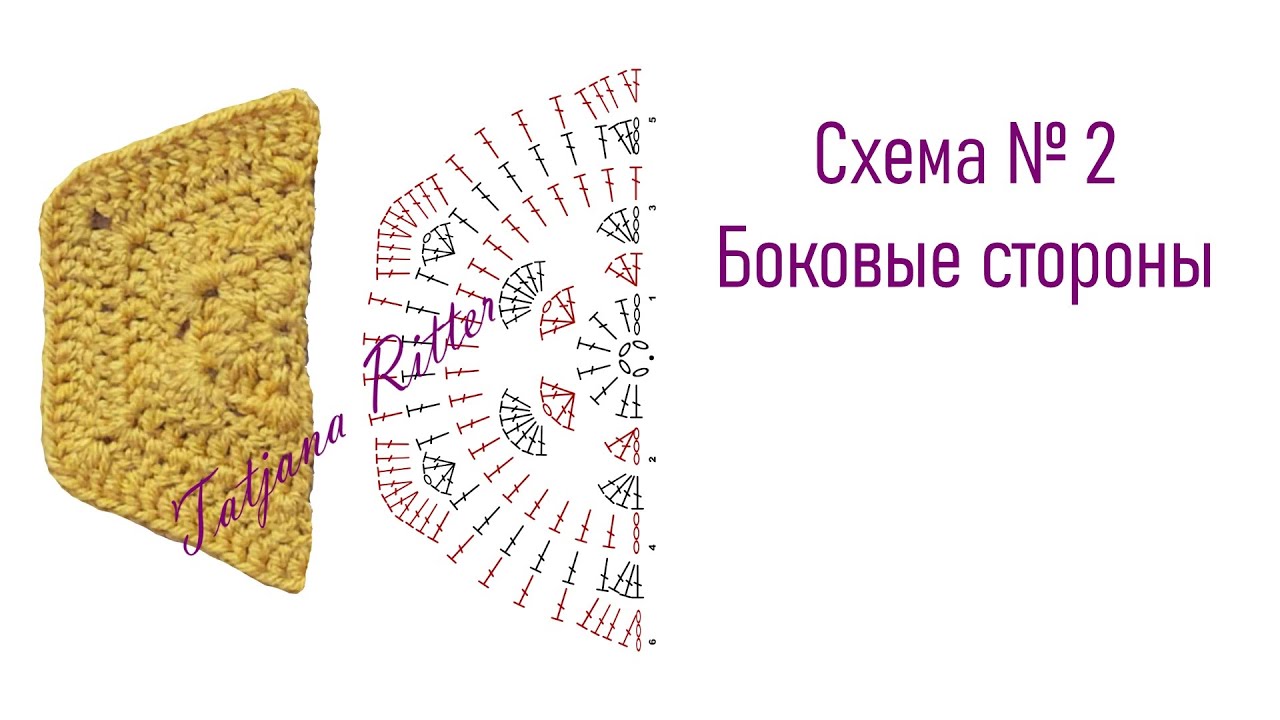 #379-3. Плед из 6-иугольников. Схема 2 - боковые стороны