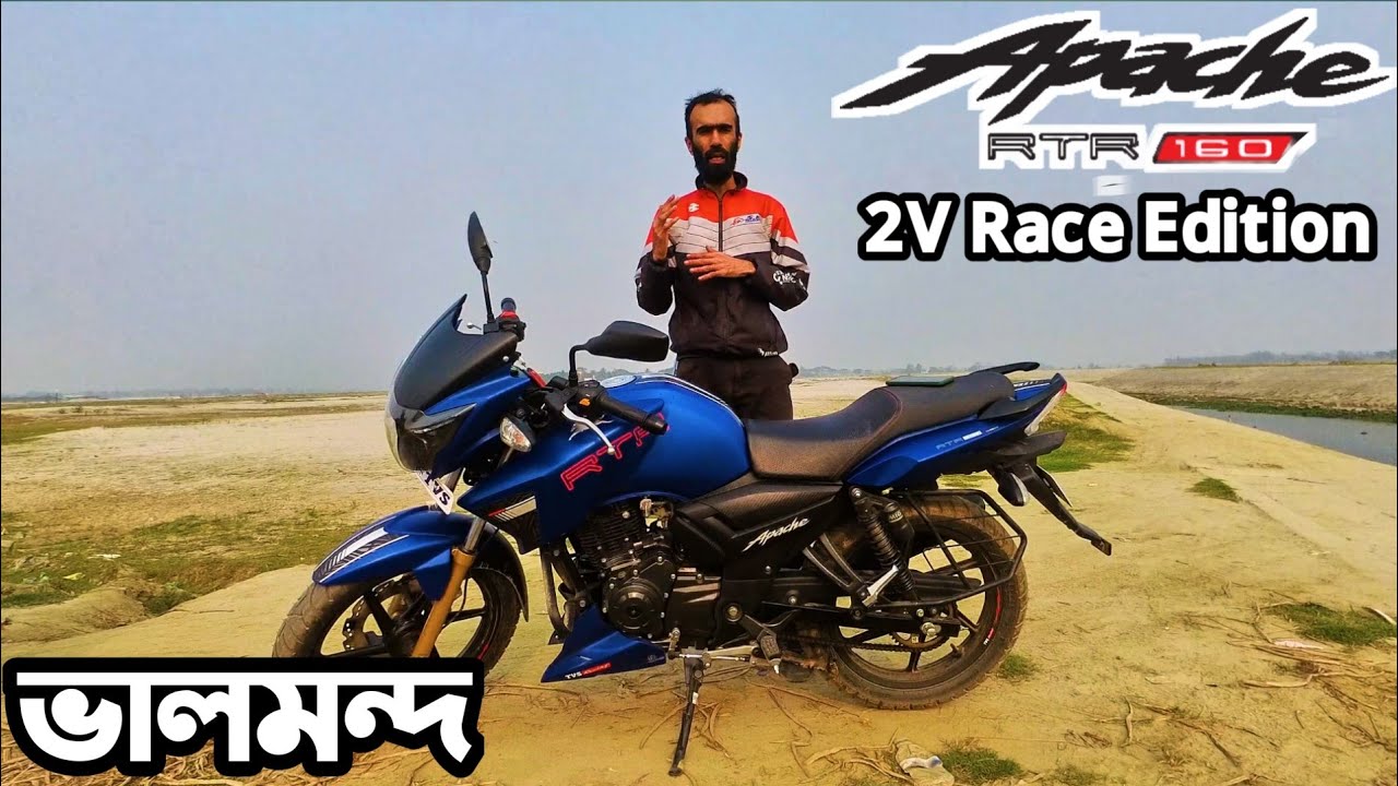 Tvs Apache RtR 160 2V Race Edition Ride এ যেমন লাগল।Apache RtR 160 2V Race Edition Review।Riku Vlogs