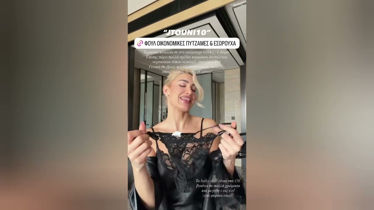 Ιωάννα Τούνη - Ελπίζω να σε βρίσκω σε πολύ καλό mood !