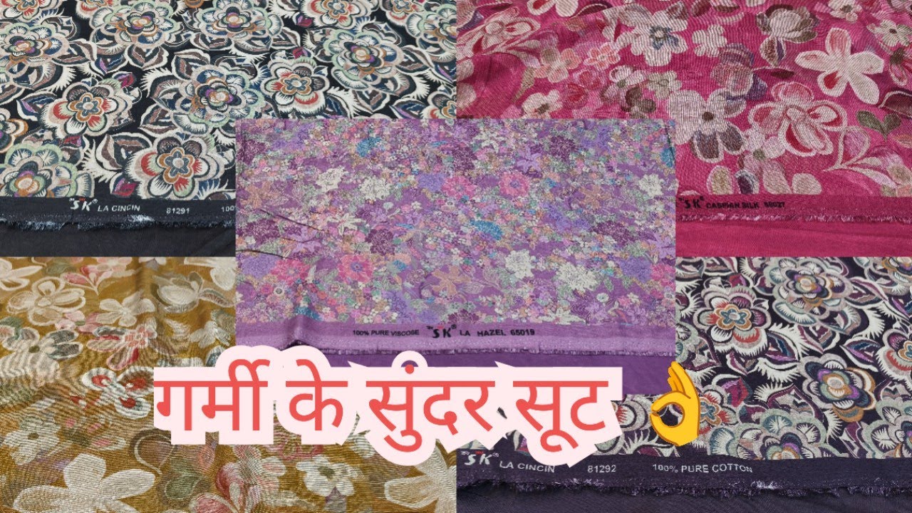 Sk , Riva ब्रांड के ब्रांडेड सूट 📞8307111302 गर्मी के सुंदर सूट , मैचिंग पंजाबी सूट #ladiessuits 