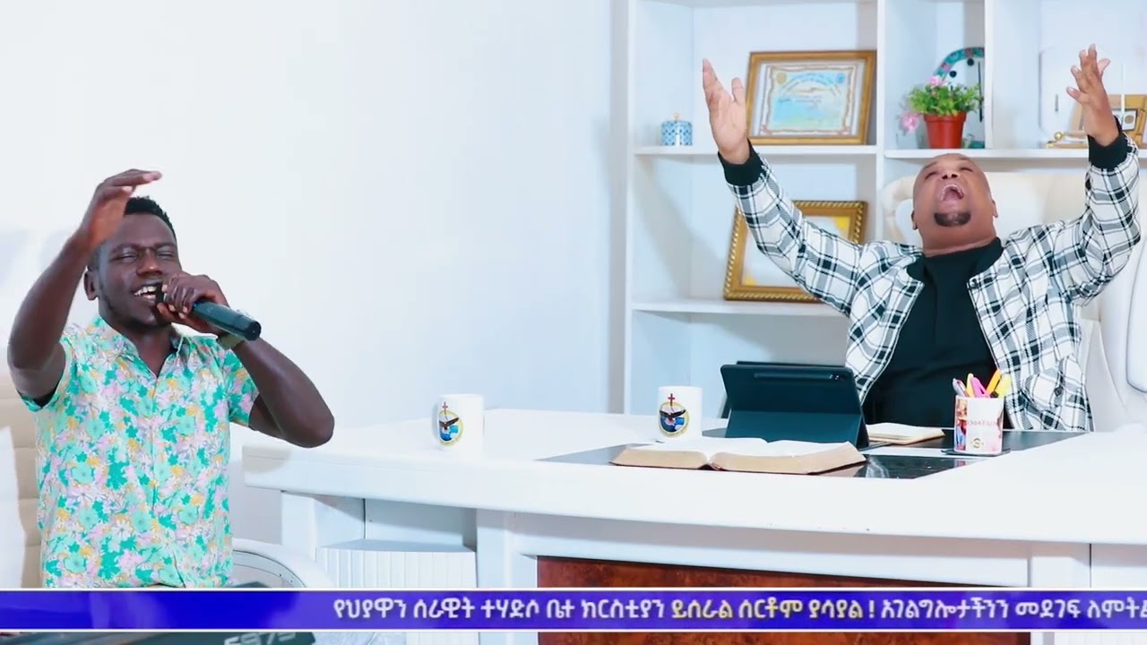 ምነው ተከተለኝ..!!! ዘማሪ ሉቃስ/ Singer Lukas