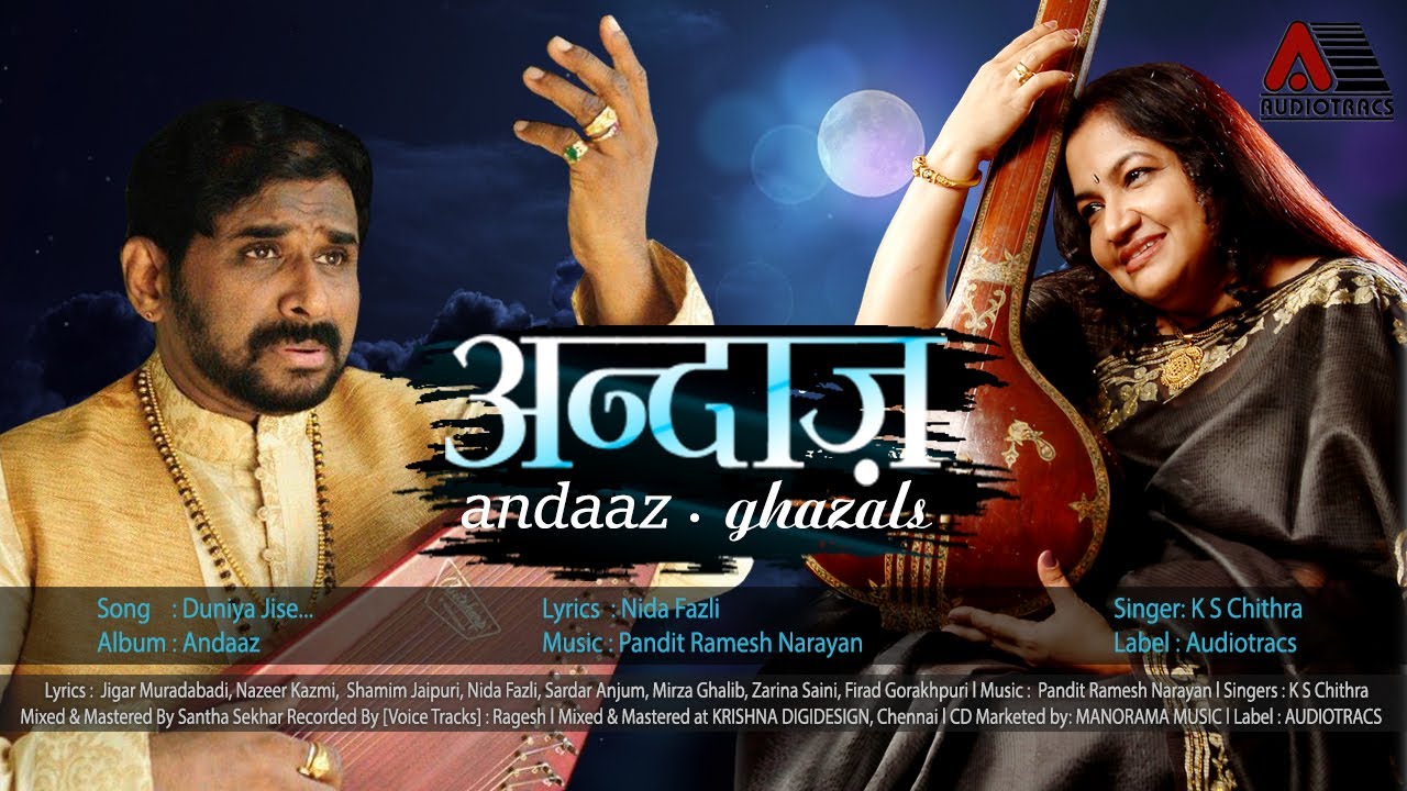 Duniya Jise Kahte Hain...l Andaaz l Pandit Ramesh Narayan l K S Chithra