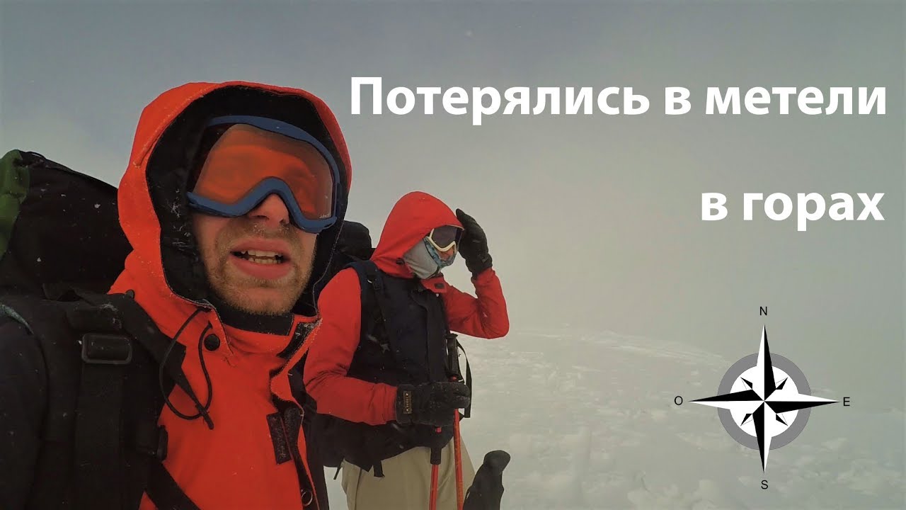 Потерялись в горах. Финал. ep.3