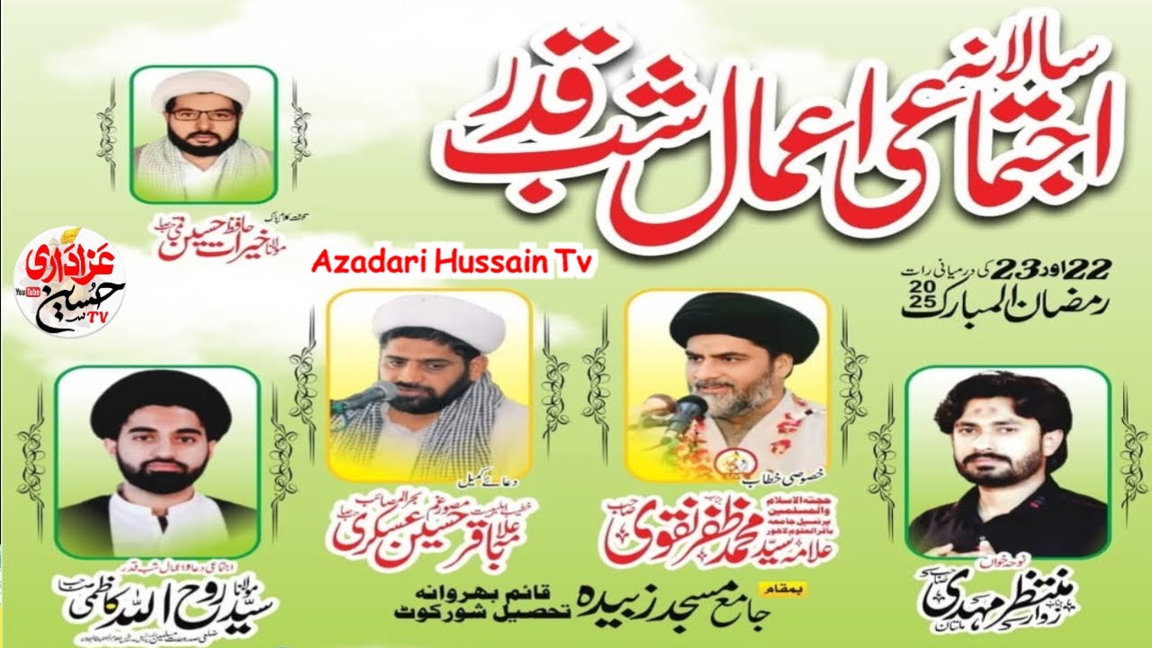#Live Amaal Shab e Qadar #23Ramzan 2025 || jame Masjid Zubaida Qaim Bharwana Shorkot Jhang