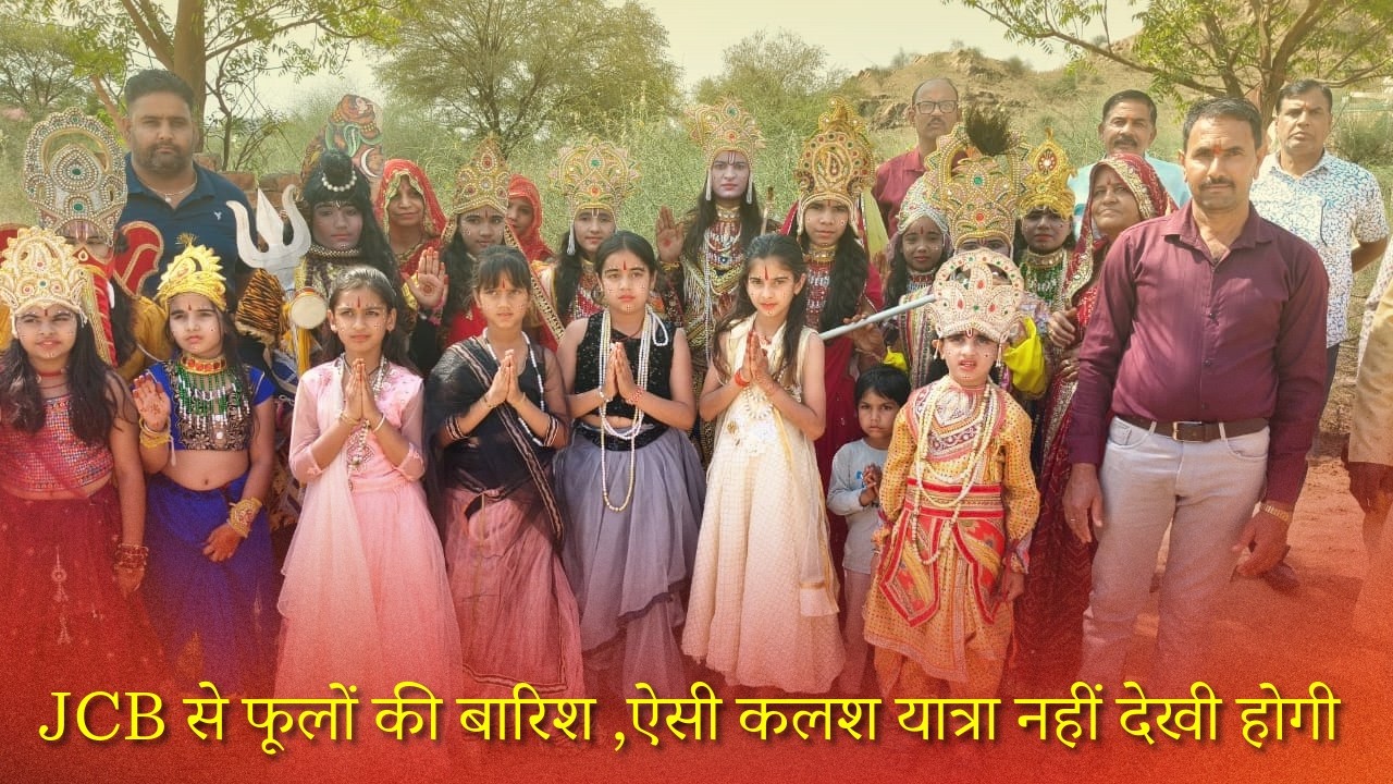 श्री डूंगरी बालाजी तंवरा जन्मोत्सव पर भव्य कलश यात्रा 🙏 JCB से पुष्प वर्षा 🌸  पहले कभी नहीं देखा!