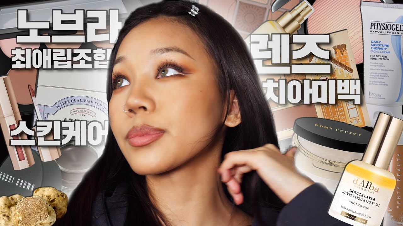 문의 대쇄도리스트 오늘 드디어 공개(GRWM)