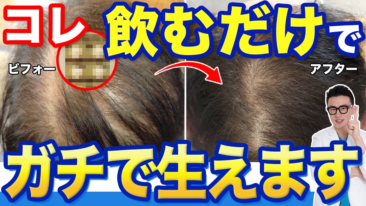 【女性の薄毛】ダイエットで髪が減る!? 内科医が教える新常識【スピロノラクトン】