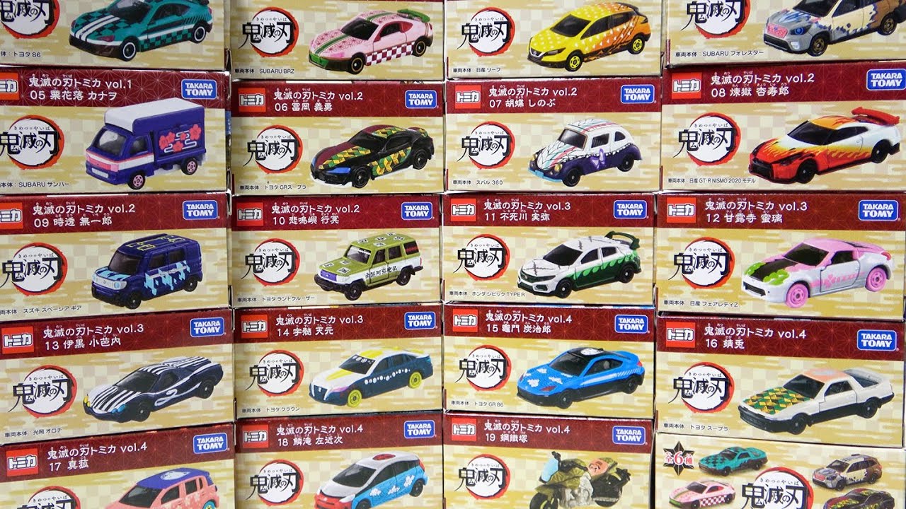トミカ「鬼滅の刃Vol.1～4」19台を開封！語り継ぎたい名作だった