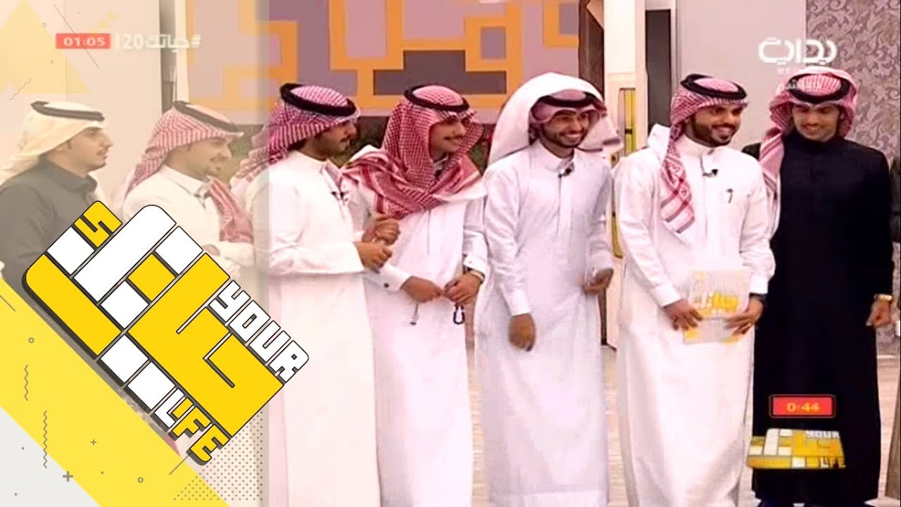 #حياتك20