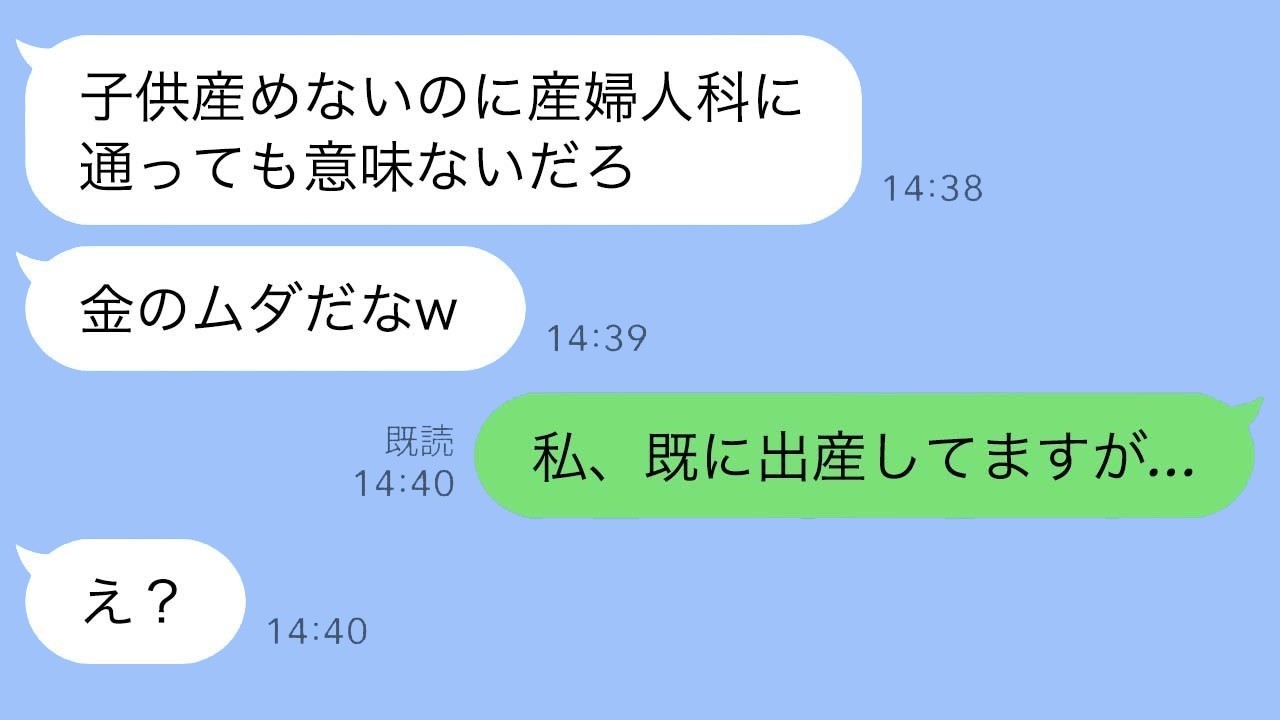 元夫と産婦人科で偶然再会！隣の人物を見て彼の態度が激変⁉︎