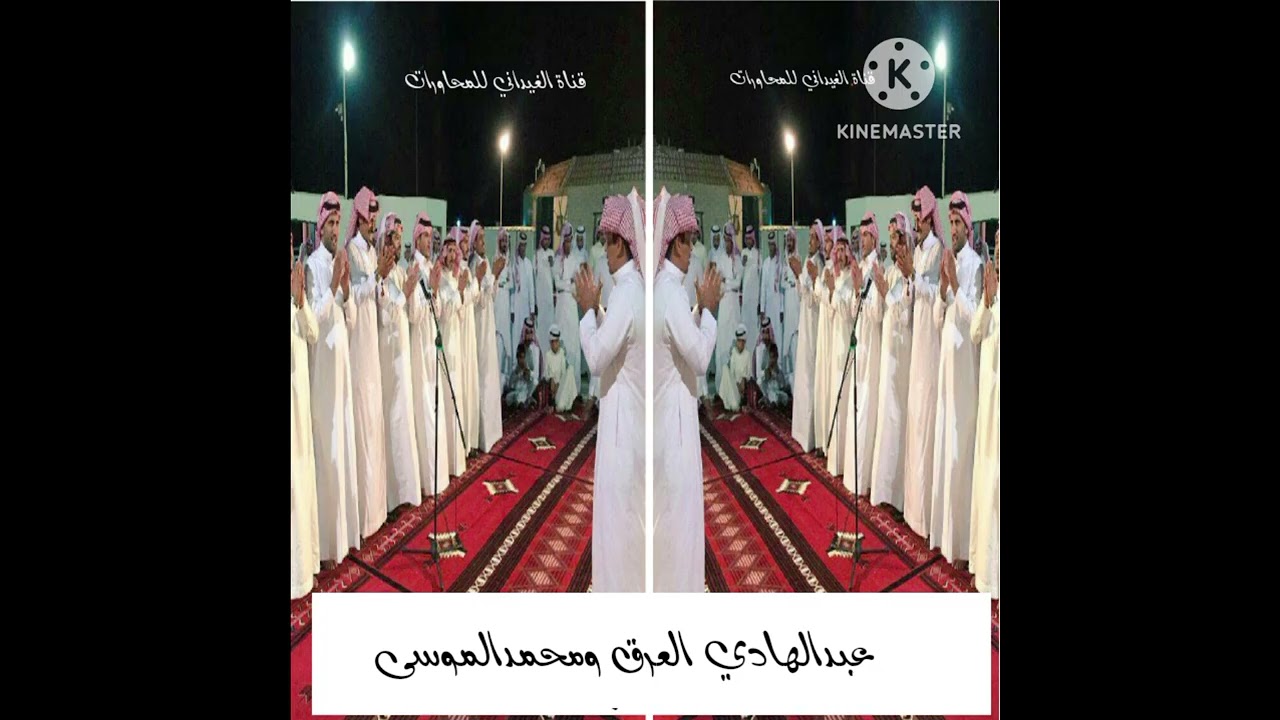 عبدالهادي العرق المري ومحمدعبدالعزيزالعوفي