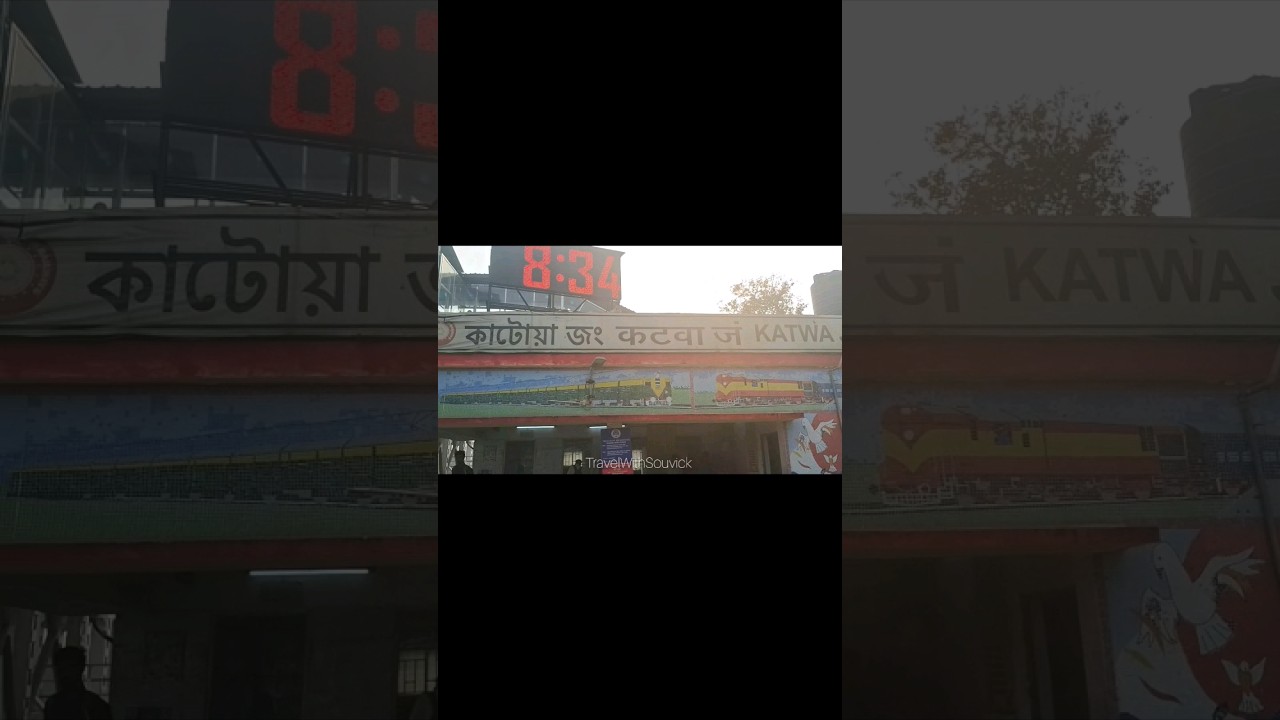 Katwa Junction Railway Station ।।