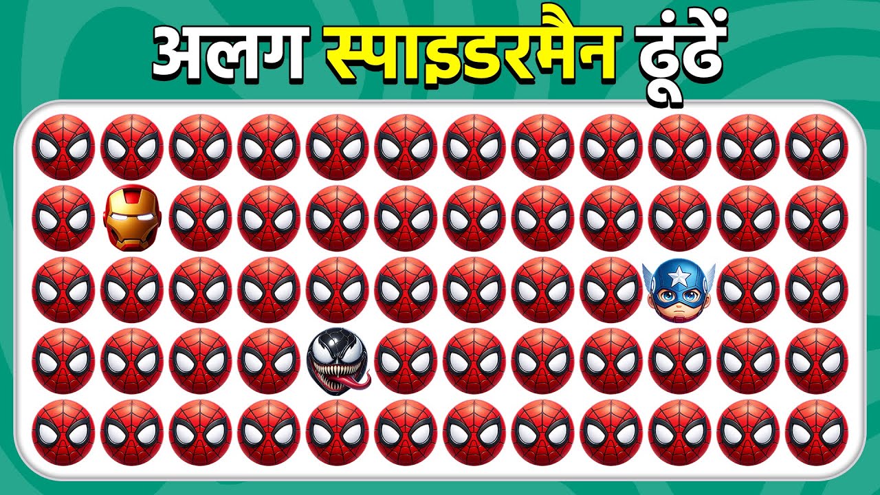 Find the Different Emoji - Marvel Spider-Man 2 Version 2025 🕸️🕷️🦸 | Quiz Bee