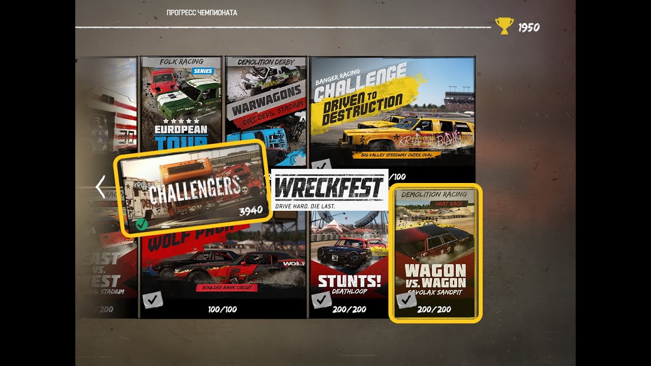 Wreckfest - WAGON VS. WAGON