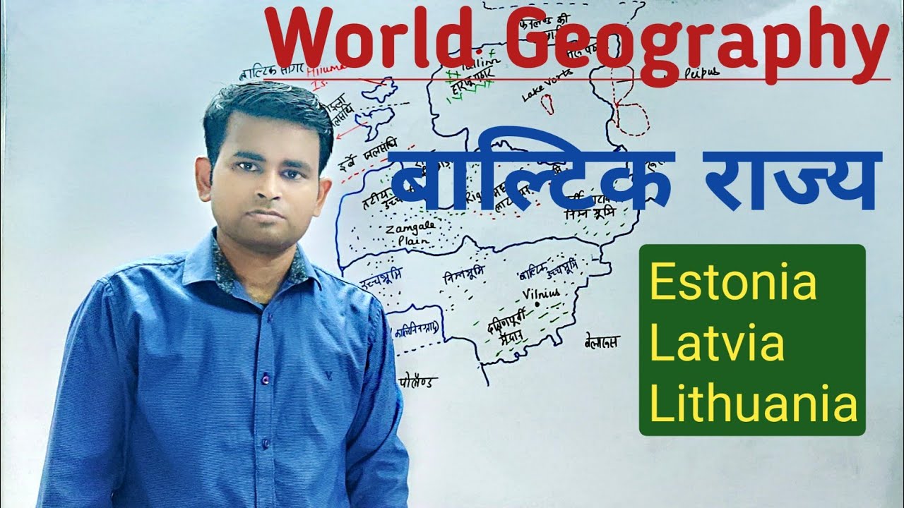 World Geography - Baltic States / Estonia Latvia Lithuania | Europe geography Special