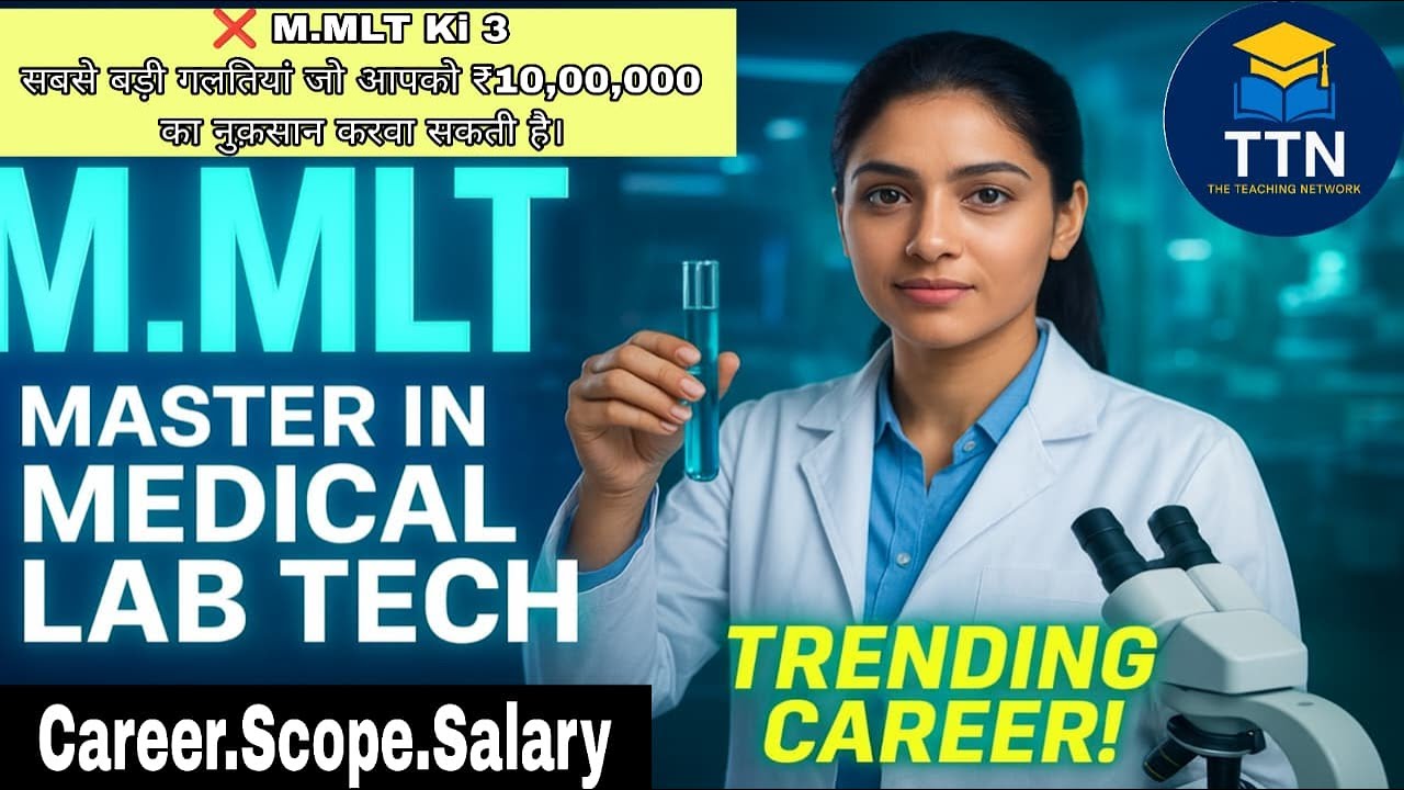 🚨 M.MLT Course: Job Guarantee या Time Waste? | India में ₹15 Lakh/Year Salary का सच!