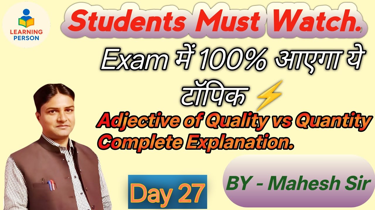 Quality vs Quantity Adjective | Complete Chapter for SSC, UP Police, Railway. Day27 #Learning person