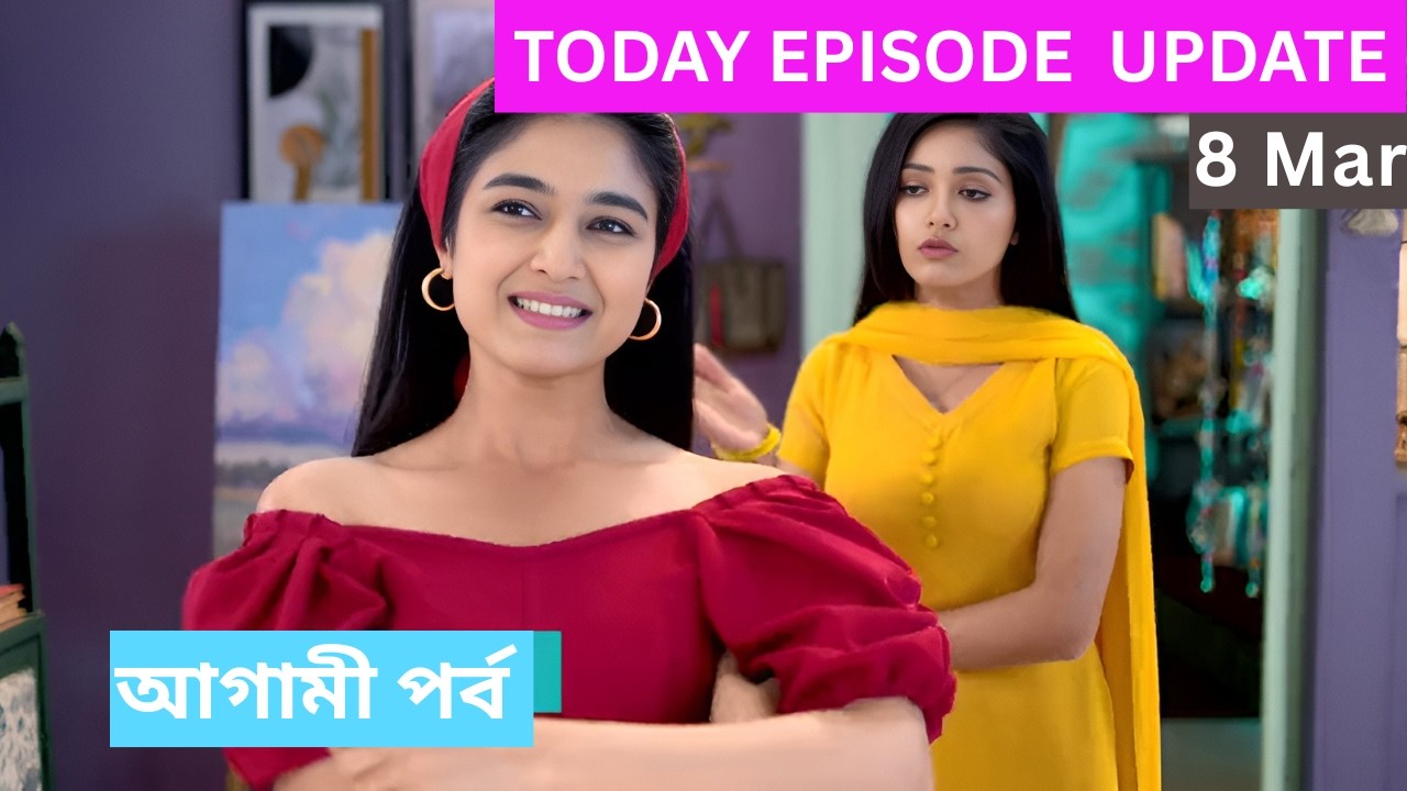 Sudhu Tomari Jonyo 08 March 2026 Today Full Episode শুধু তোমারি জন্য আজকের পর্ব