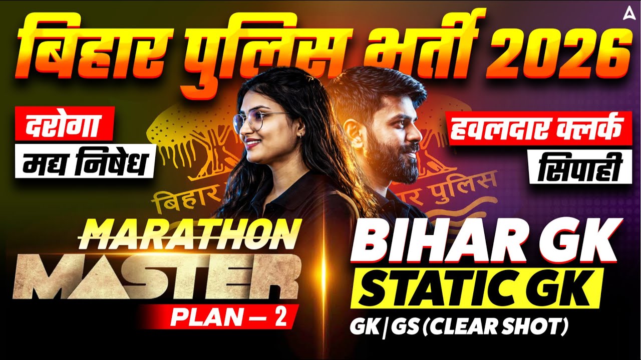 Bihar Police New Vacancy 2026 | Madhya Nishedh, Daroga, Constable | Current Affairs & Static GK