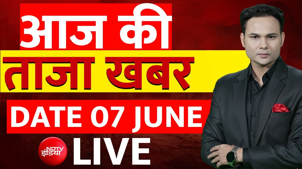 Aaj Ki Taaza Khabar LIVE: 7 June 2026 | Mamata Party Clash | Khan Sir News |Lalu-Rabri Devi Security