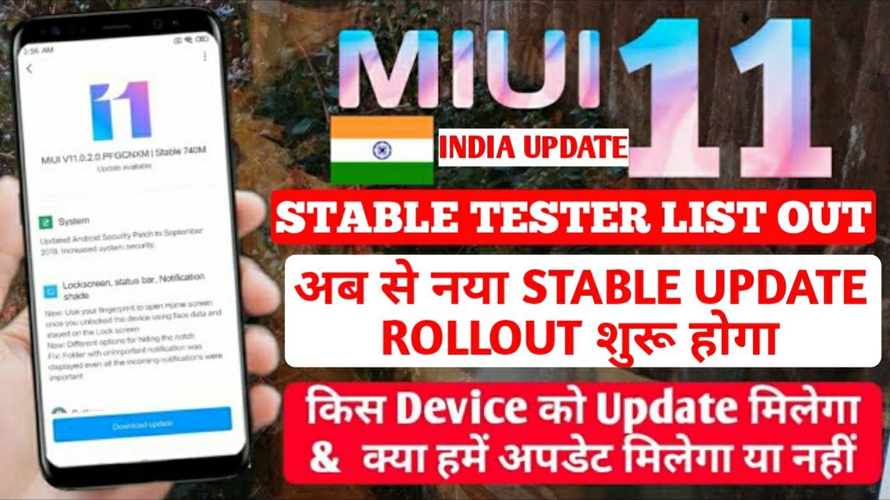 MIUI 11 INDIA STABLE UPDATE ROLLOUT | MIUI 11 INDIA STABLE UPDATE TESTER LIST OUT | MIUI 11 UPDATE