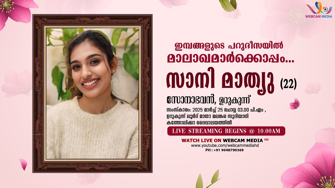 SAANI MATHEW (22) | FUNERAL SERVICE | Sona Bhavan, Urukunnu - LIVE