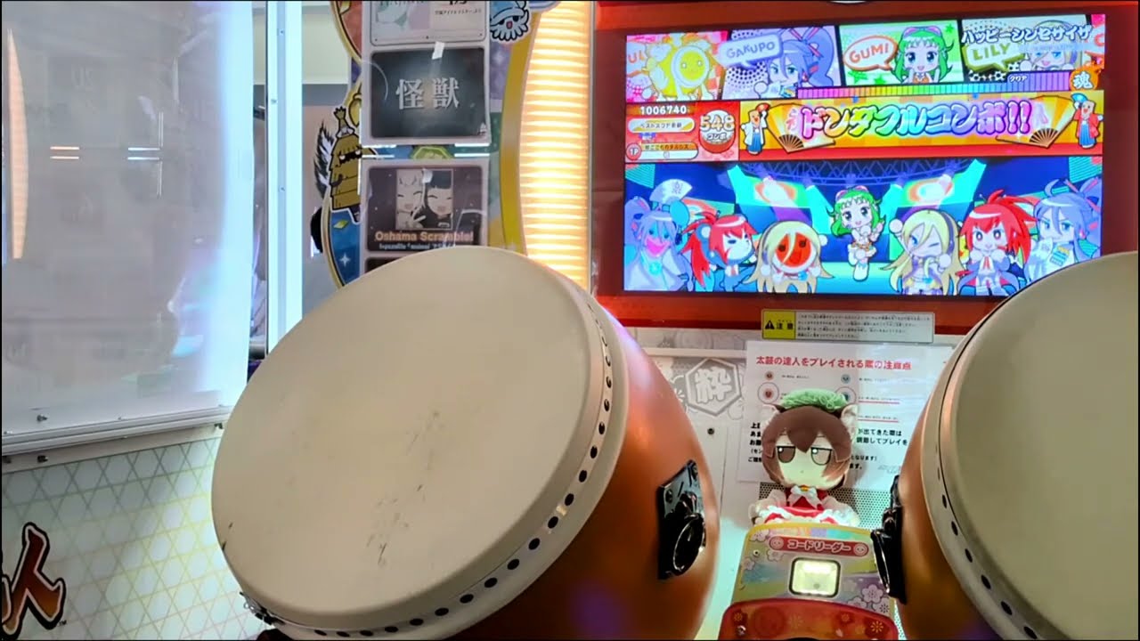 【太鼓の達人ニジイロver.】ハッピーシンセサイザー(裏) 全良