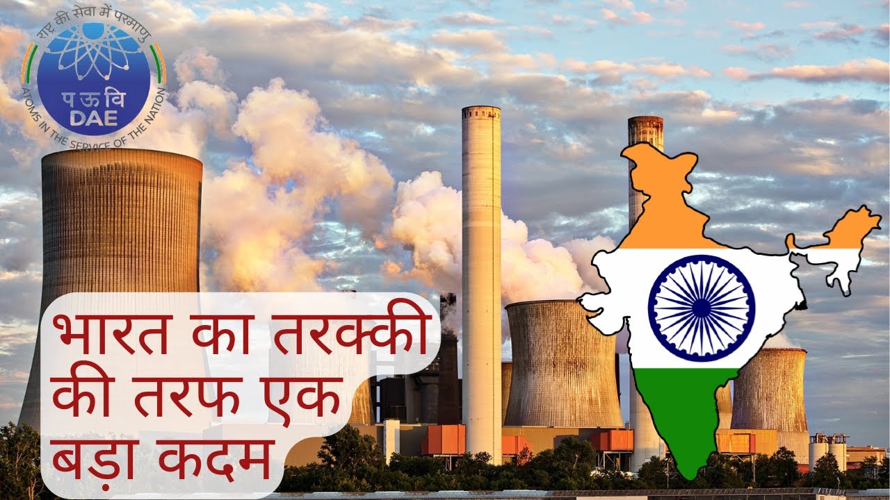 Nuclear Power Plant ☢️! India's Future?