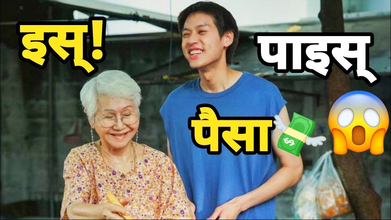 EMOTIONAL 😭 Family Cares for Cancer-Diagnosed Grandmother Only for Money💲 Movie Explain in Nepali