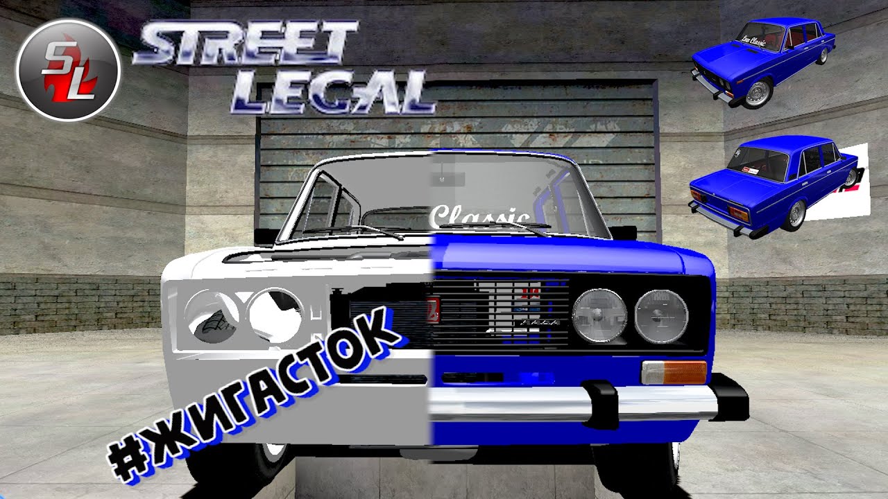 🚗STREET LEGAL RACING REDLINE - СОБИРАЕМ КЛАССИЧЕСКИЙ(СТОК) СТИЛЬ ВАЗ 2106✔