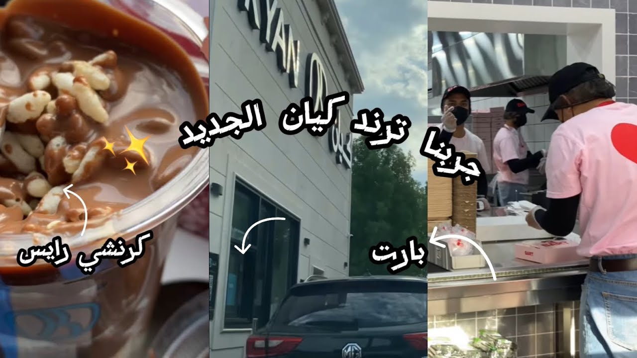 الحلا الي كل الناس يتكلمون عنه ! 😣| انصدمنا !!